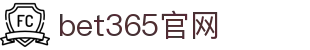 bet365官网|足球365官网 - (中国)郑州bet365官网控股有限公司欢迎您